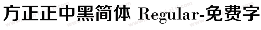 方正正中黑简体 Regular字体转换